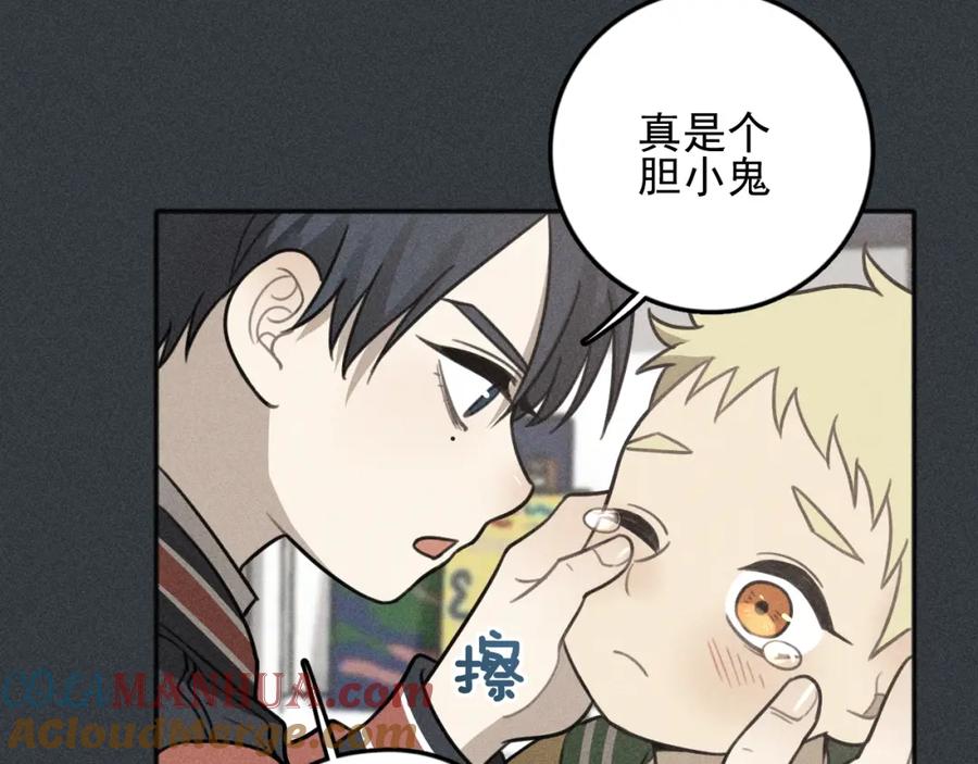 《少年纪事》第77话 沉甸的爱 第25页