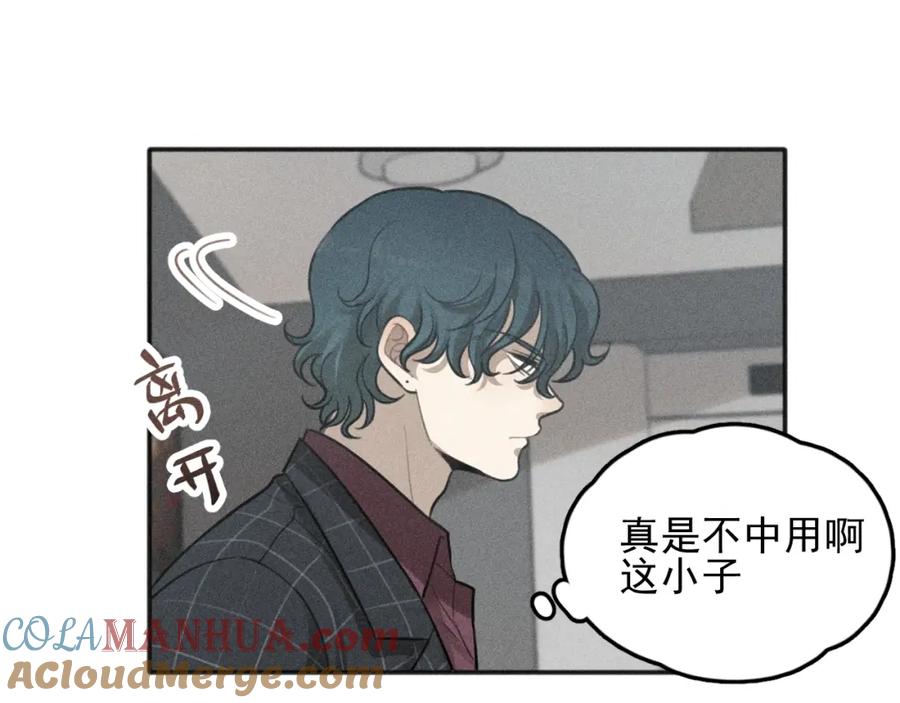 《少年纪事》第77话 沉甸的爱 第67页