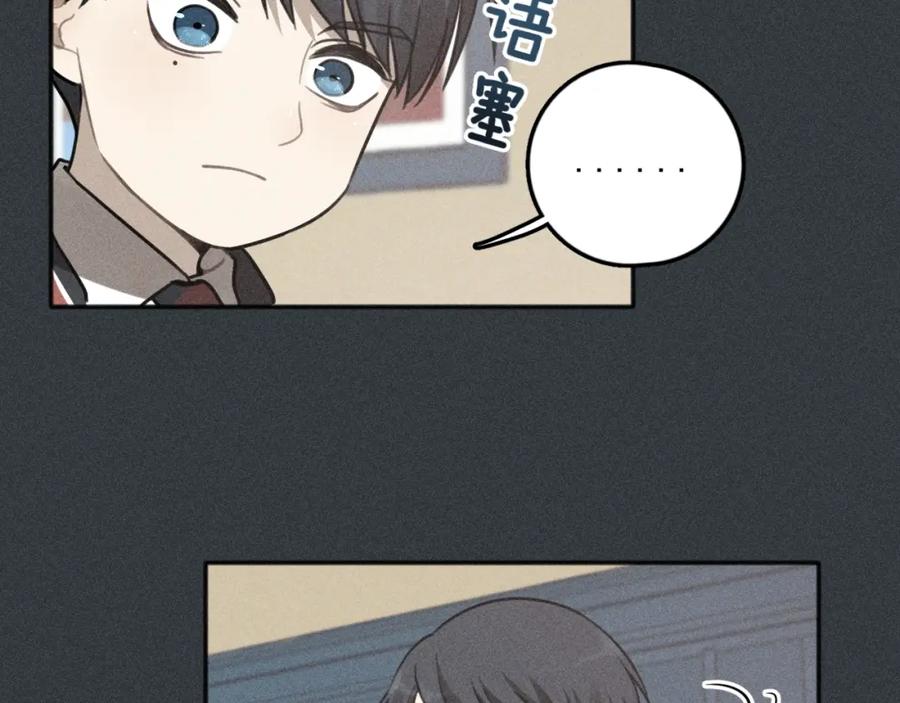 《少年纪事》第77话 沉甸的爱 第20页