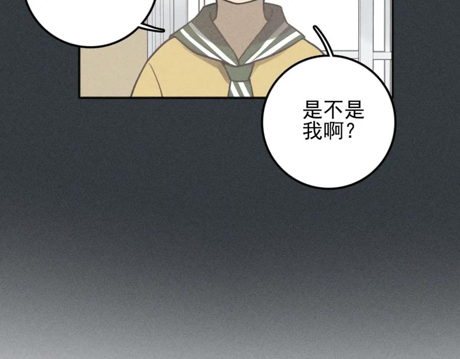 《少年纪事》第77话 沉甸的爱 第30页