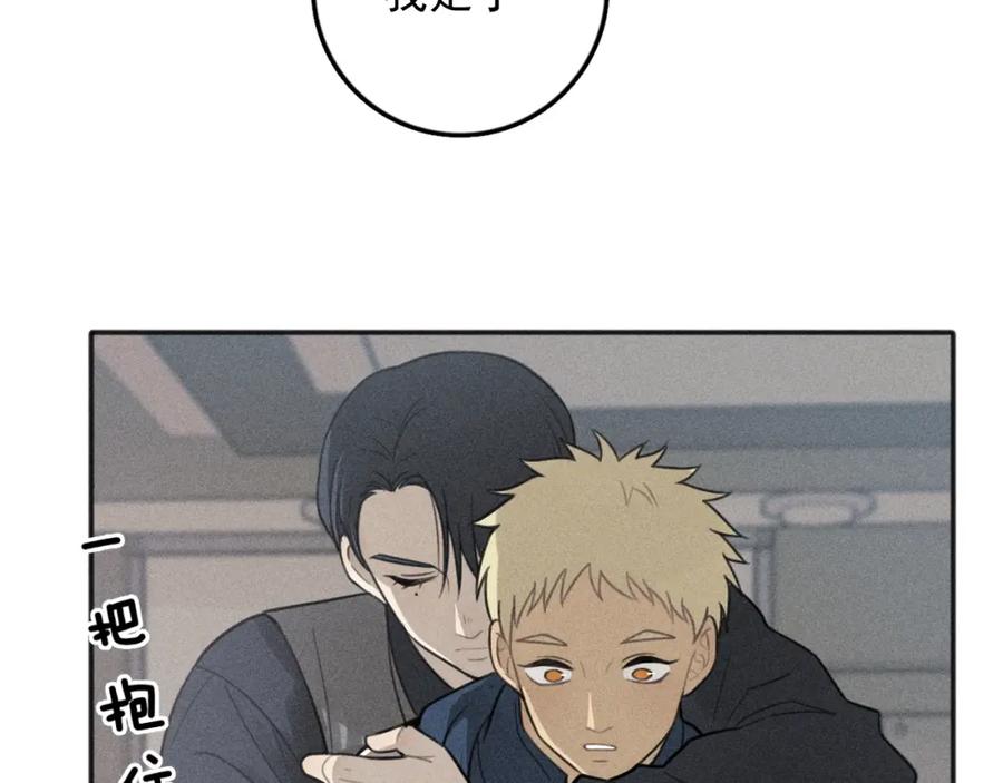 《少年纪事》第77话 沉甸的爱 第53页