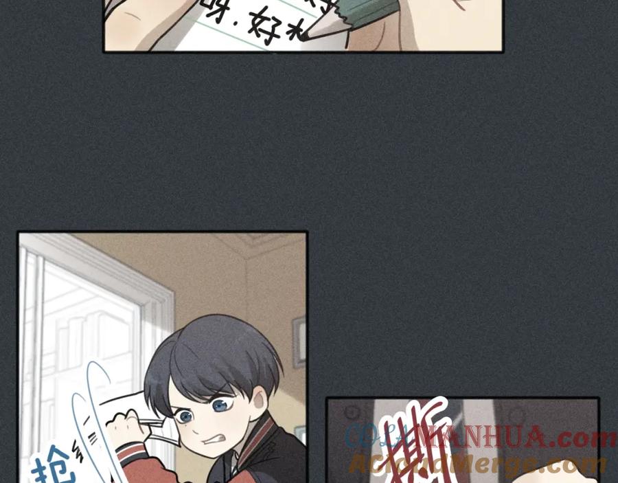 《少年纪事》第77话 沉甸的爱 第7页