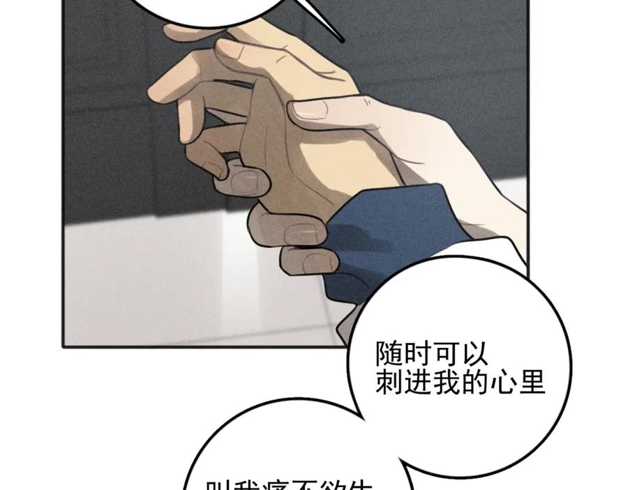 《少年纪事》第77话 沉甸的爱 第59页