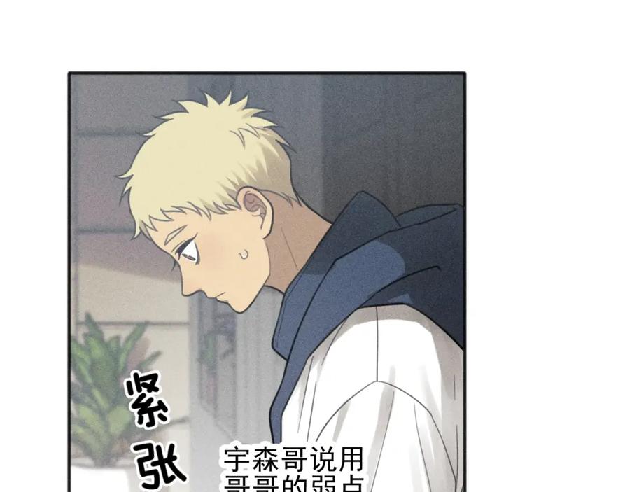 《少年纪事》第77话 沉甸的爱 第41页
