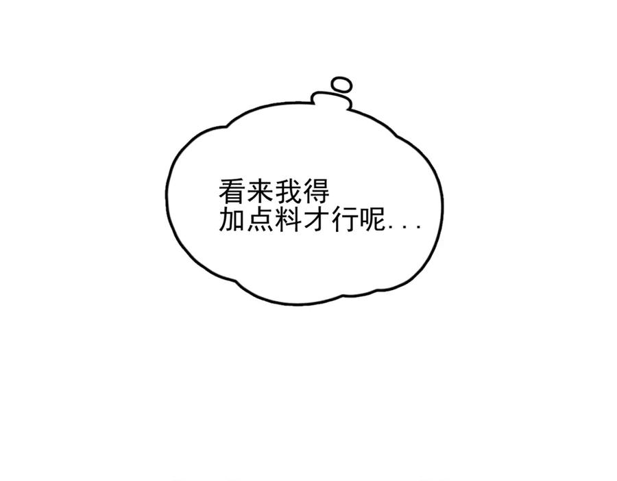 《少年纪事》第77话 沉甸的爱 第68页