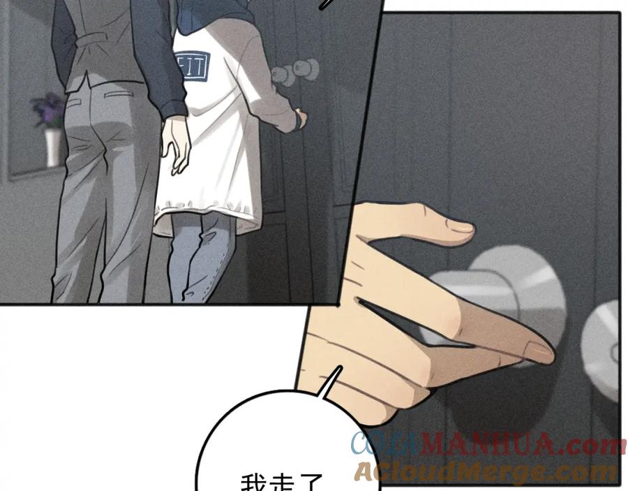 《少年纪事》第77话 沉甸的爱 第52页