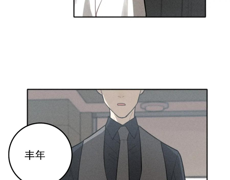 《少年纪事》第77话 沉甸的爱 第39页