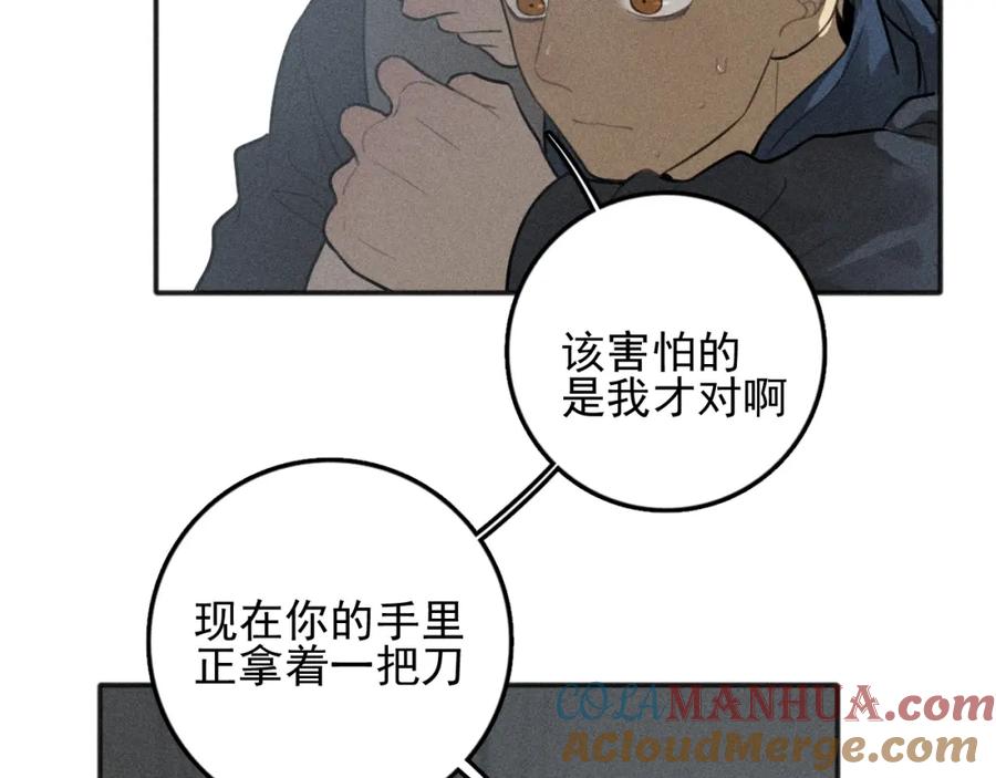 《少年纪事》第77话 沉甸的爱 第58页