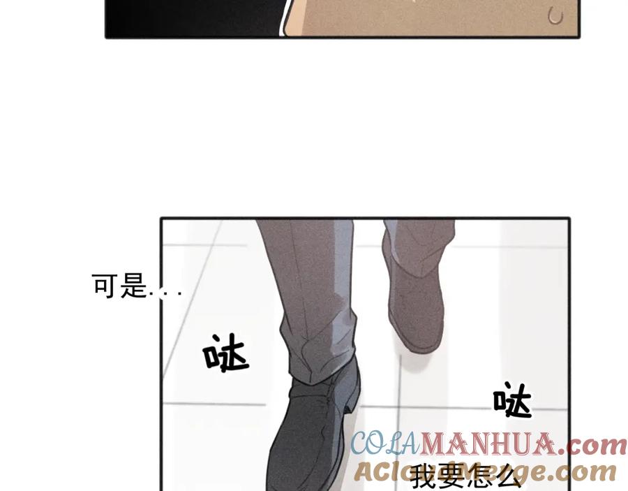 《少年纪事》第77话 沉甸的爱 第43页