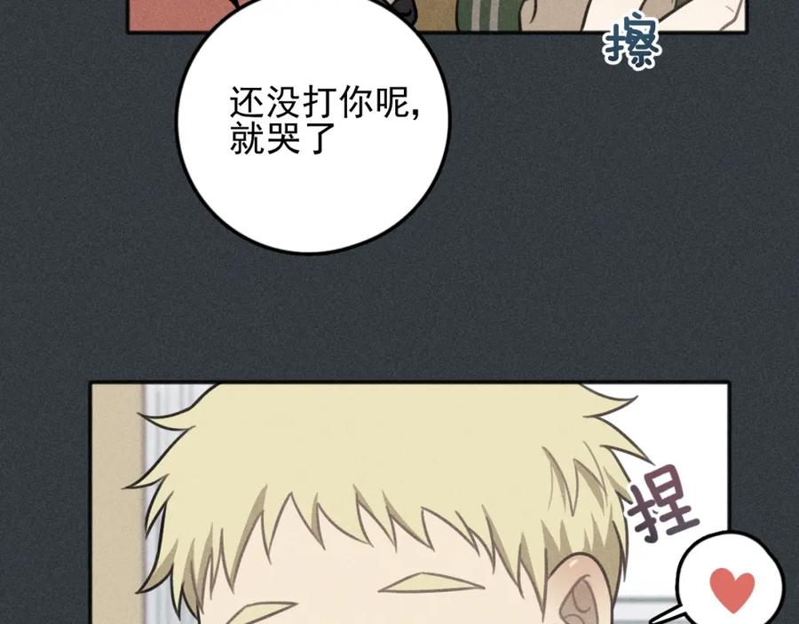 《少年纪事》第77话 沉甸的爱 第26页