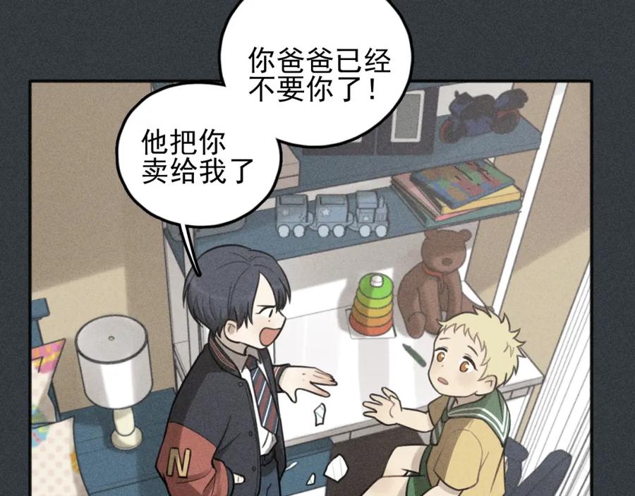 《少年纪事》第77话 沉甸的爱 第9页