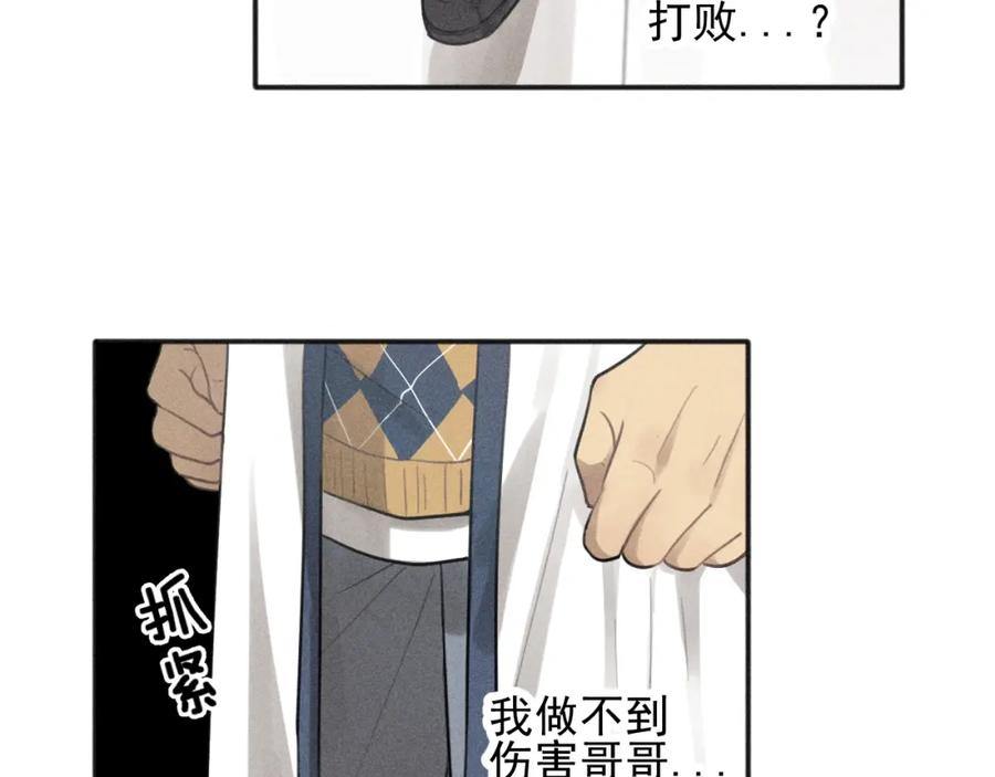 《少年纪事》第77话 沉甸的爱 第44页