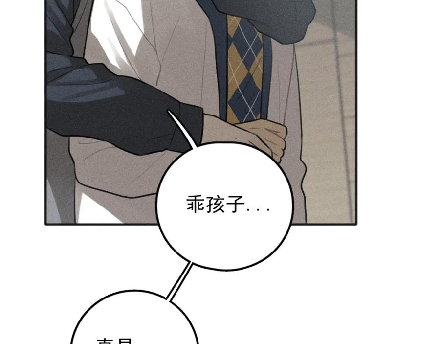 《少年纪事》第77话 沉甸的爱 第63页