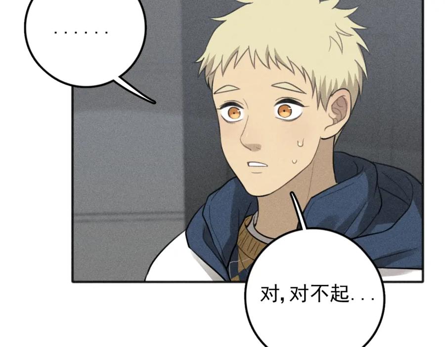 《少年纪事》第77话 沉甸的爱 第50页