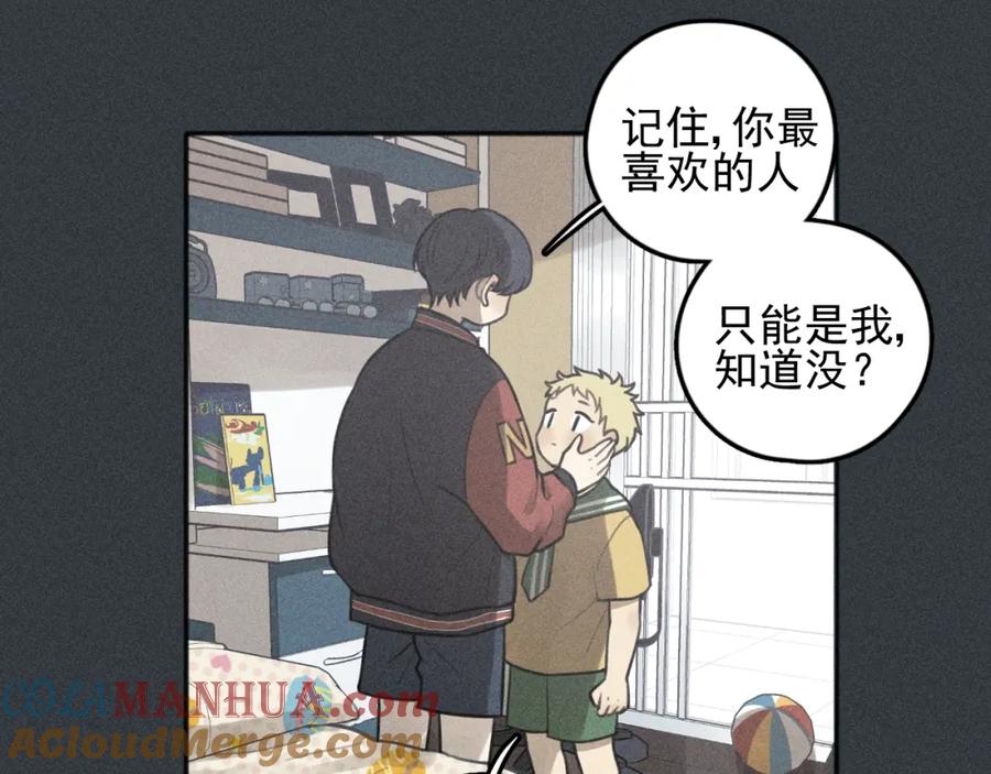 《少年纪事》第77话 沉甸的爱 第28页