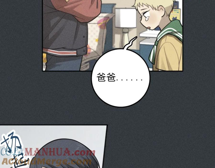 《少年纪事》第77话 沉甸的爱 第13页