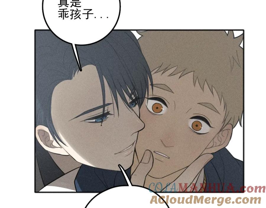 《少年纪事》第77话 沉甸的爱 第64页