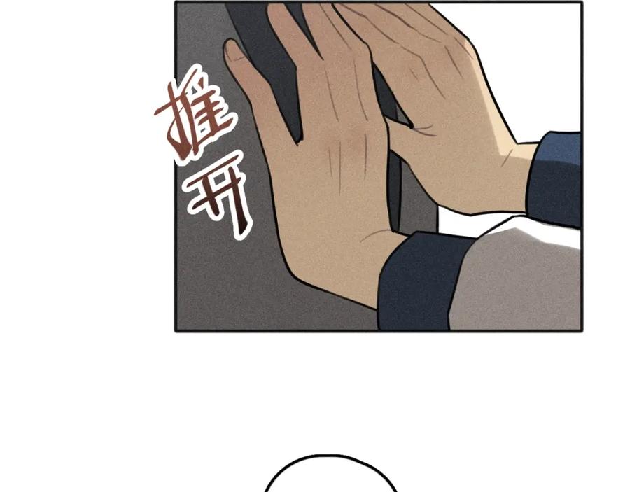 《少年纪事》第77话 沉甸的爱 第69页