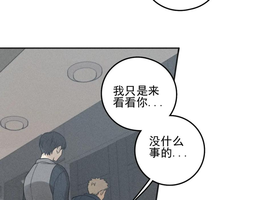 《少年纪事》第77话 沉甸的爱 第51页