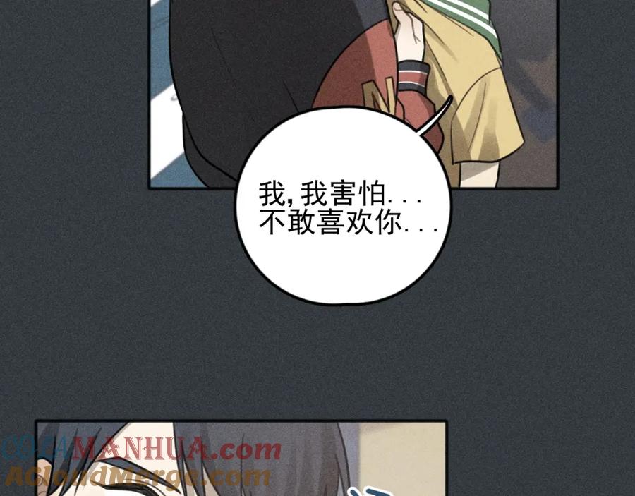《少年纪事》第77话 沉甸的爱 第19页