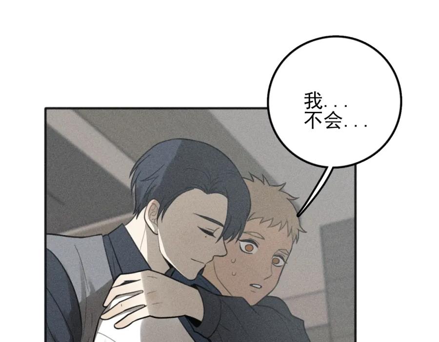 《少年纪事》第77话 沉甸的爱 第62页