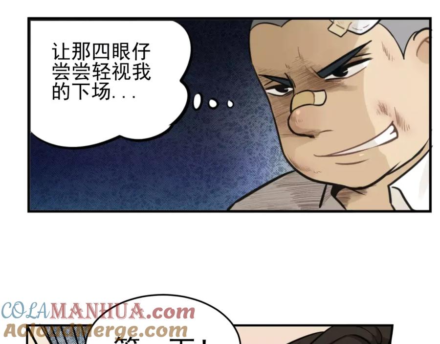《少年纪事》第6话 我在你心里算什么？ 第31页