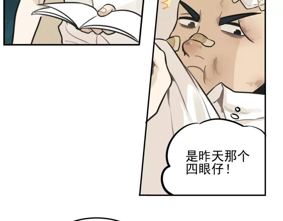 《少年纪事》第6话 我在你心里算什么？ 第29页