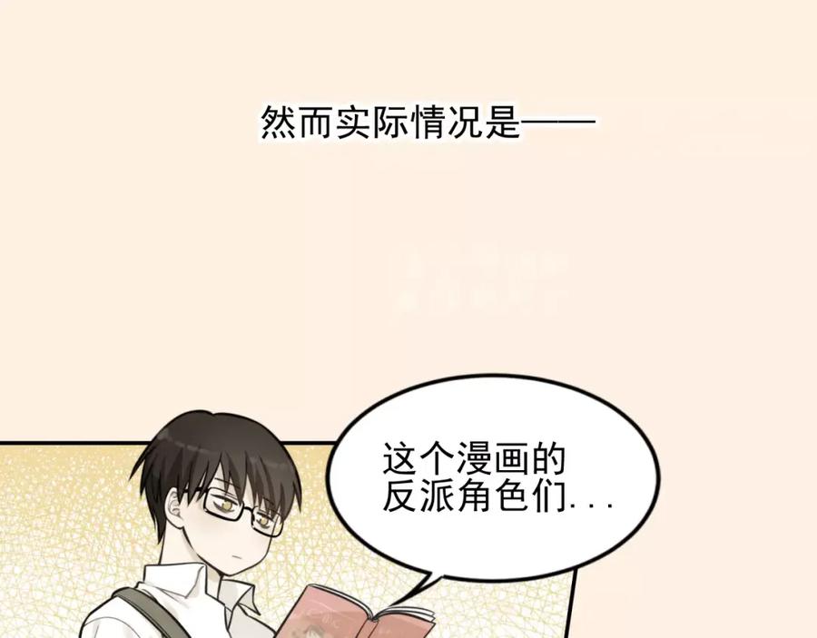 《少年纪事》第6话 我在你心里算什么？ 第11页