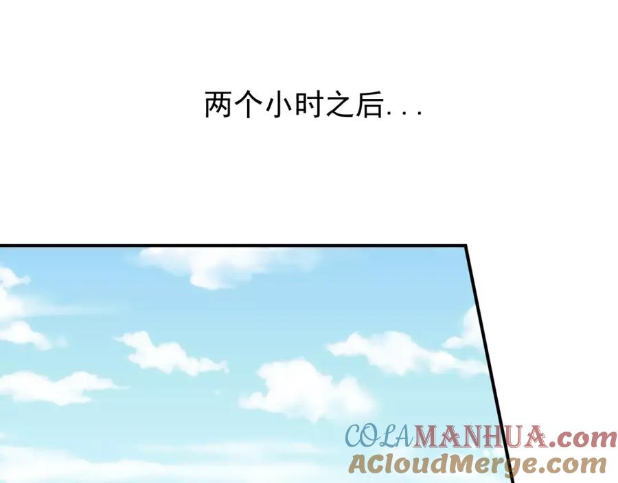 《少年纪事》第6话 我在你心里算什么？ 第58页
