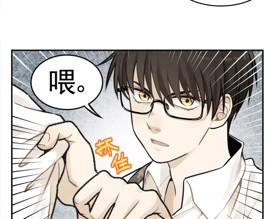 《少年纪事》第6话 我在你心里算什么？ 第41页