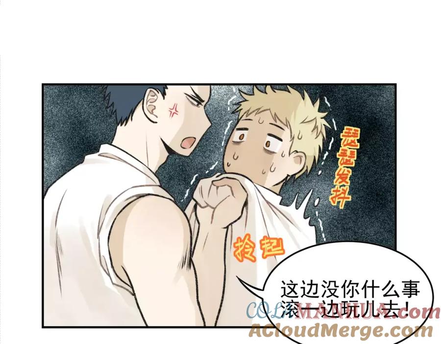 《少年纪事》第6话 我在你心里算什么？ 第40页