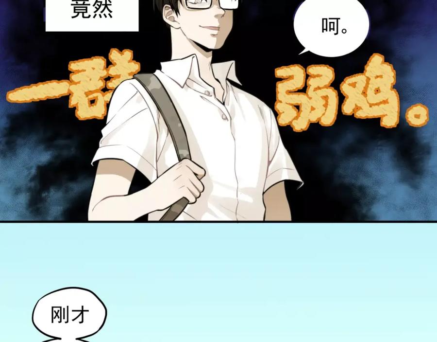 《少年纪事》第6话 我在你心里算什么？ 第8页