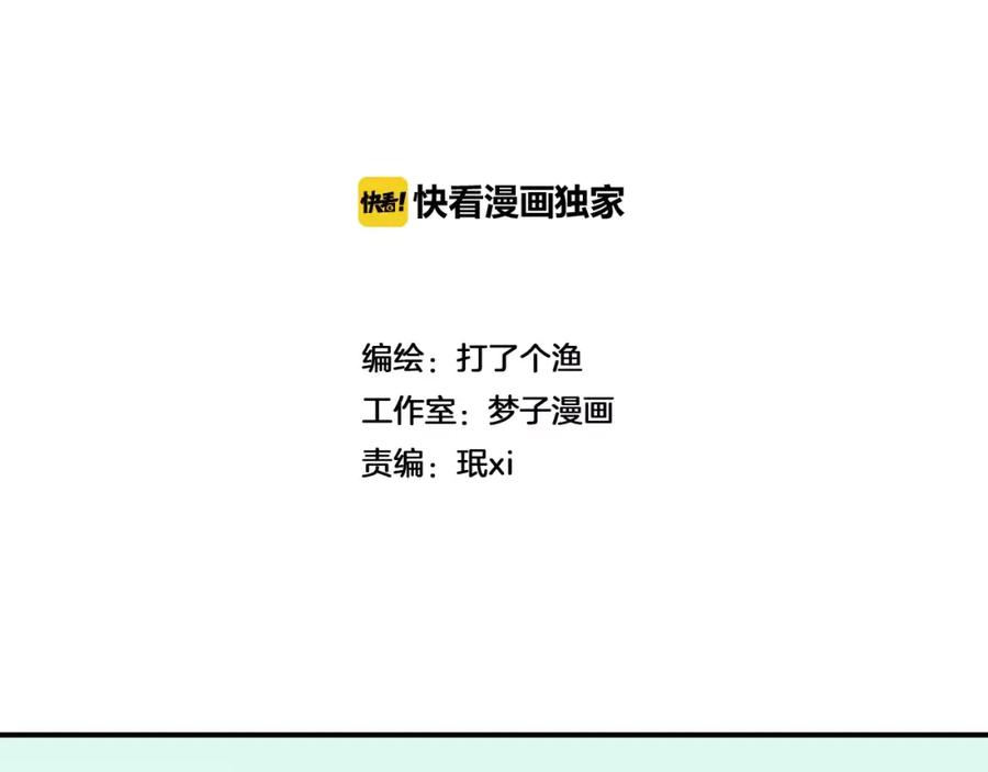 《少年纪事》第6话 我在你心里算什么？ 第2页