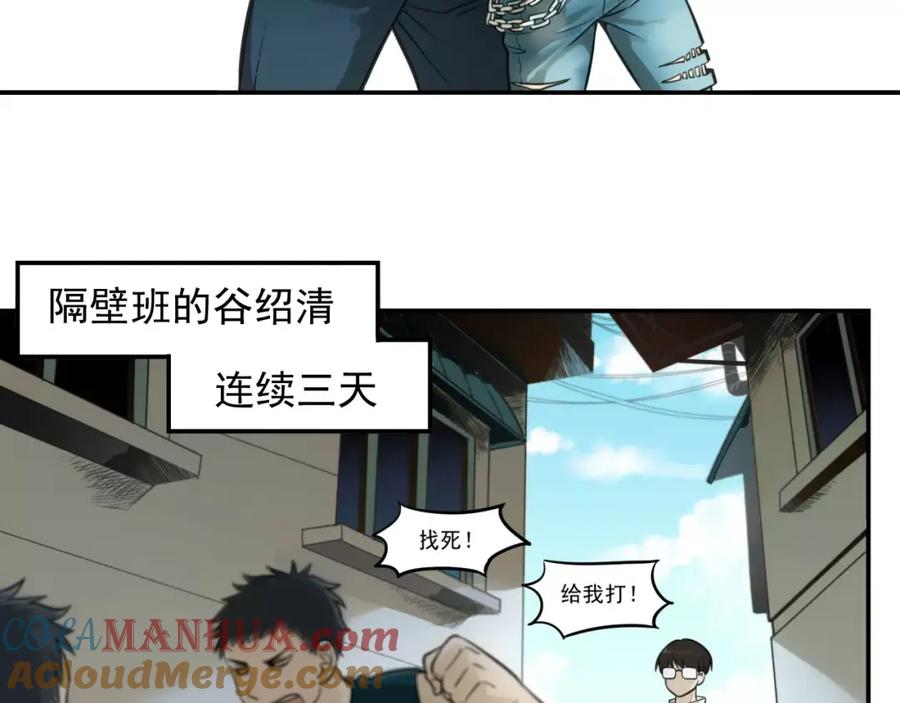 《少年纪事》第6话 我在你心里算什么？ 第4页