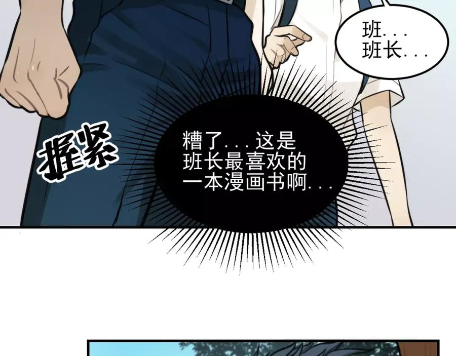 《少年纪事》第6话 我在你心里算什么？ 第50页