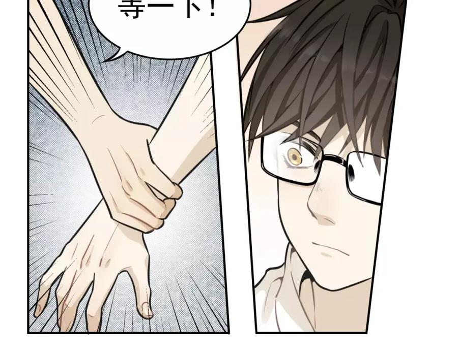 《少年纪事》第6话 我在你心里算什么？ 第32页