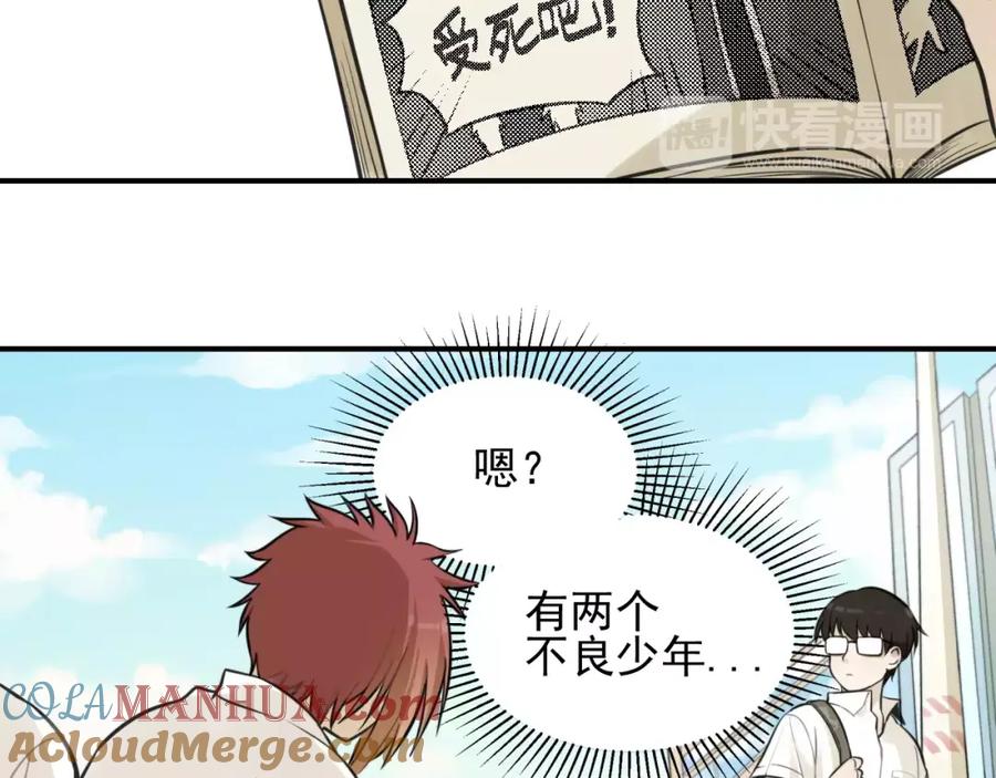 《少年纪事》第6话 我在你心里算什么？ 第13页