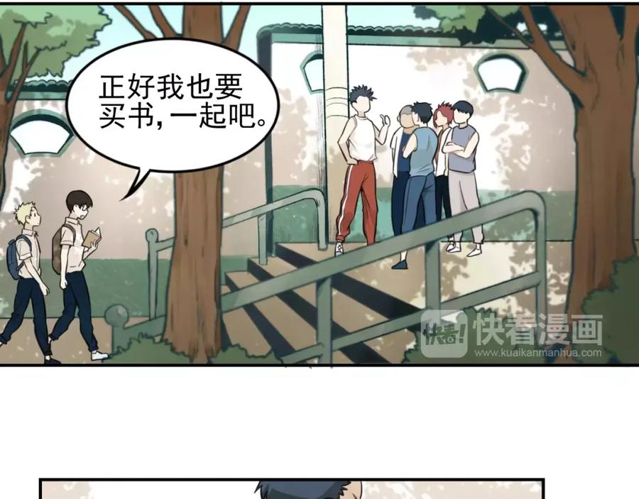 《少年纪事》第6话 我在你心里算什么？ 第26页