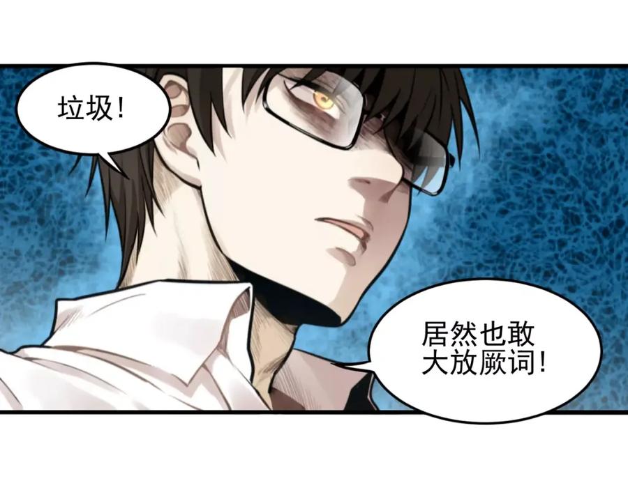 《少年纪事》第6话 我在你心里算什么？ 第53页