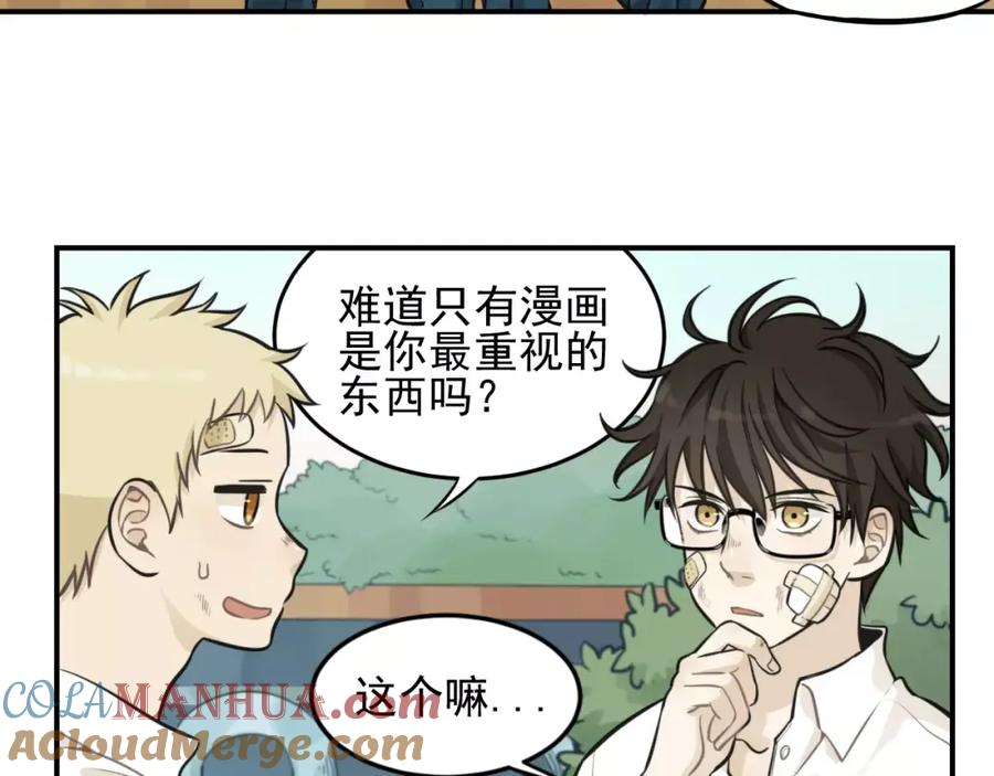 《少年纪事》第6话 我在你心里算什么？ 第64页