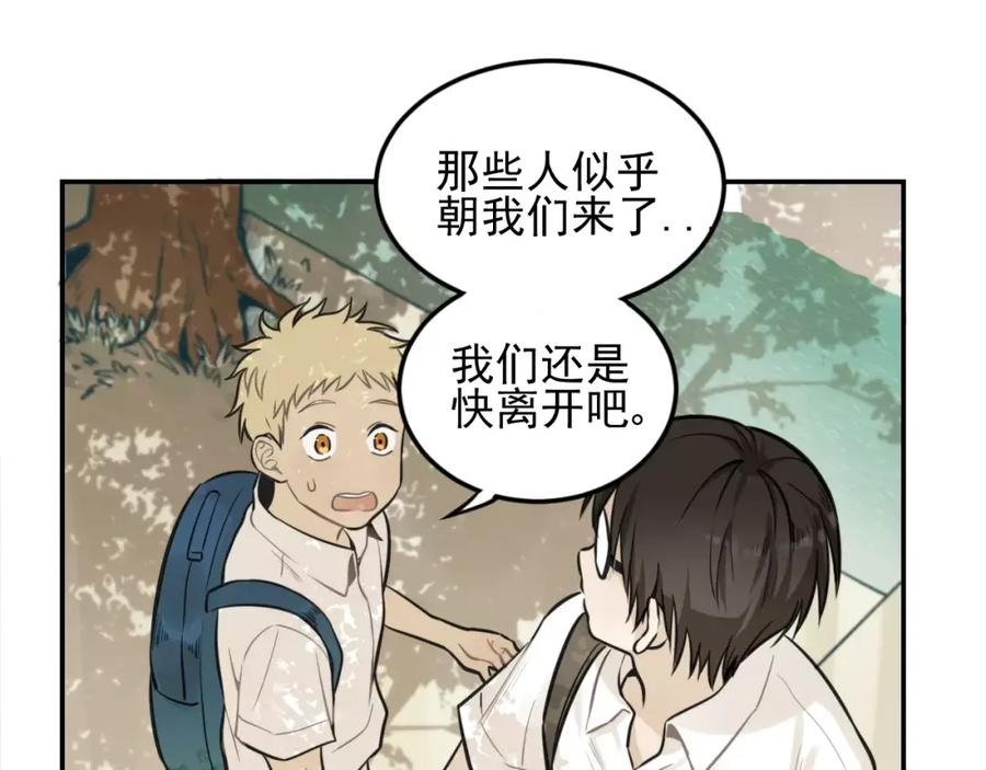 《少年纪事》第6话 我在你心里算什么？ 第33页