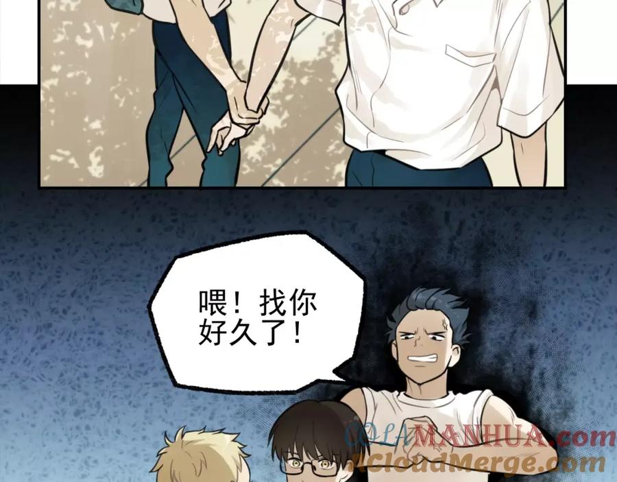《少年纪事》第6话 我在你心里算什么？ 第34页