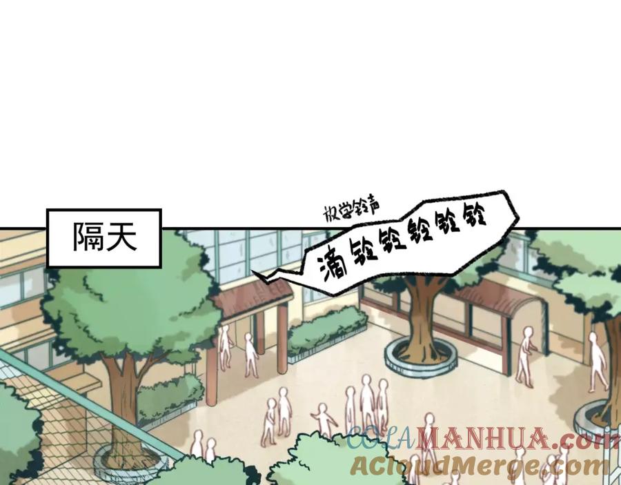 《少年纪事》第6话 我在你心里算什么？ 第19页