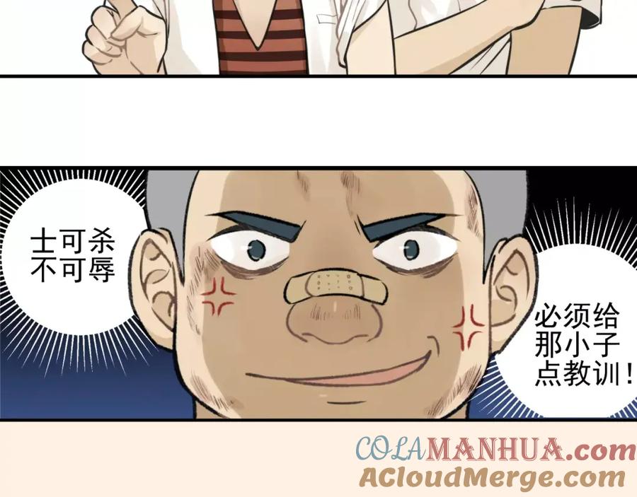 《少年纪事》第6话 我在你心里算什么？ 第10页