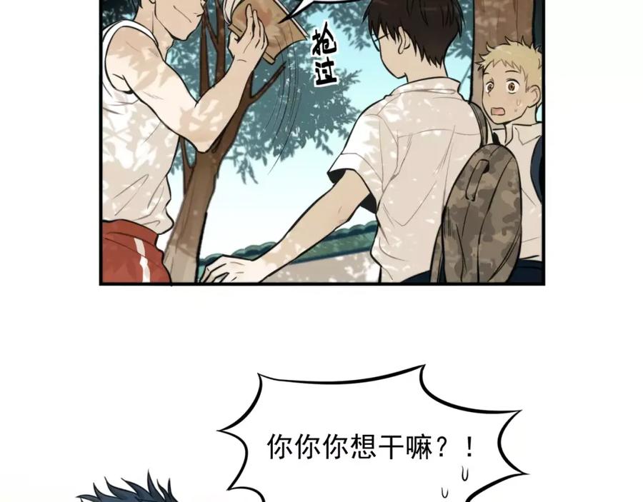 《少年纪事》第6话 我在你心里算什么？ 第38页