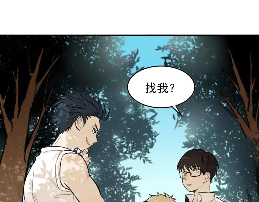 《少年纪事》第6话 我在你心里算什么？ 第36页