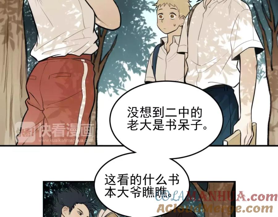 《少年纪事》第6话 我在你心里算什么？ 第37页