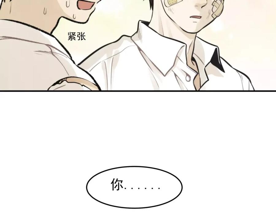 《少年纪事》第6话 我在你心里算什么？ 第69页
