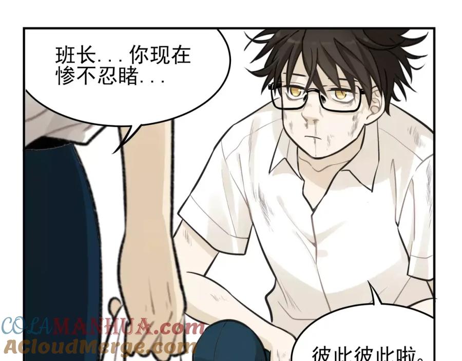 《少年纪事》第6话 我在你心里算什么？ 第61页