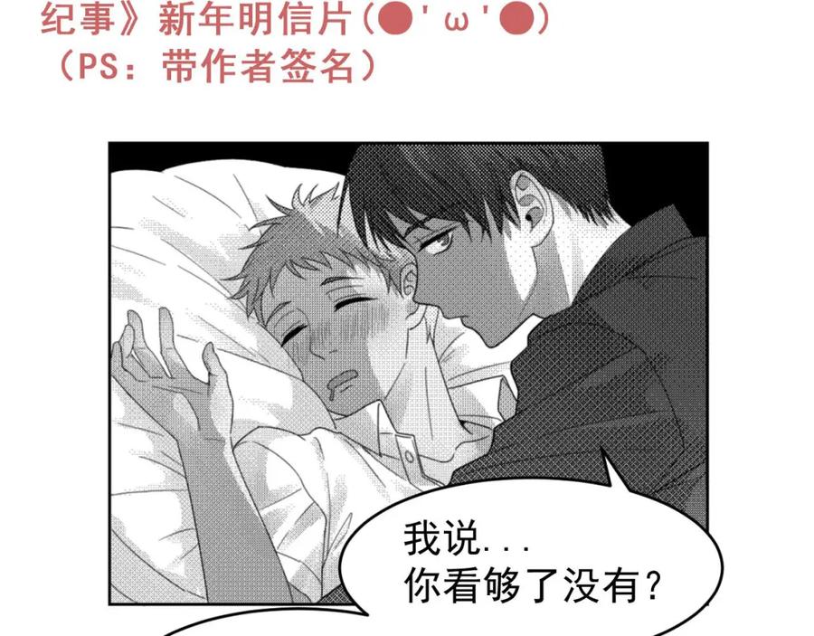 《少年纪事》第6话 我在你心里算什么？ 第78页